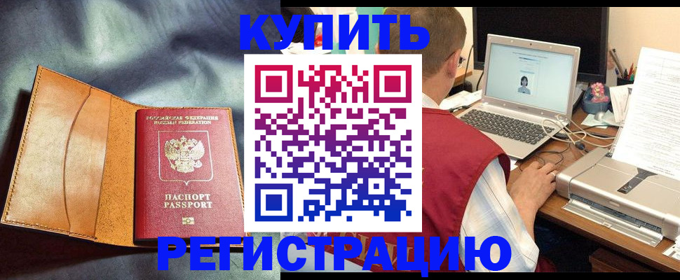 найти адрес прописки в Камне-на-Оби