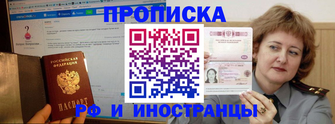 временная регистрация адрес в Камне-на-Оби
