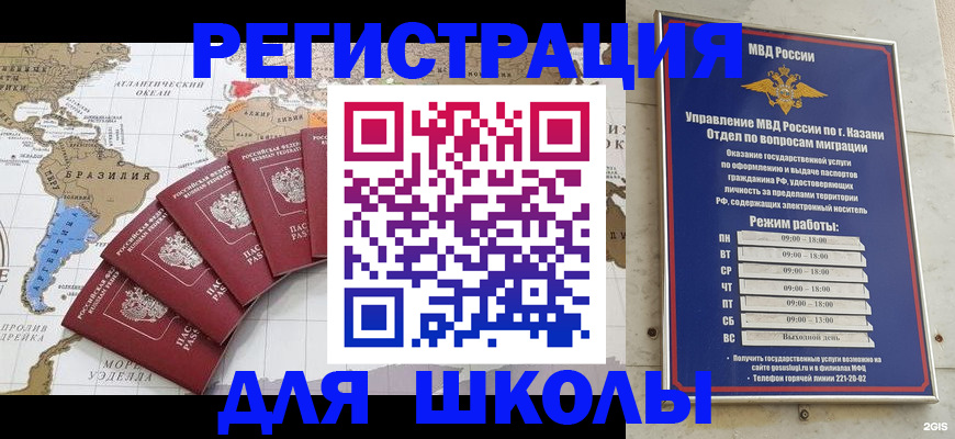 прописка паспорт в Камне-на-Оби