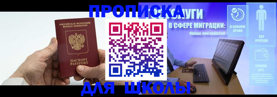 прописка иностранных граждан в Камне-на-Оби