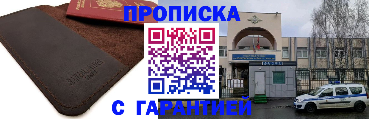 прописка для военкомата в Камне-на-Оби