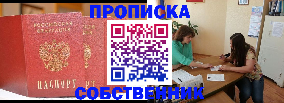 найти адрес прописки в Камне-на-Оби